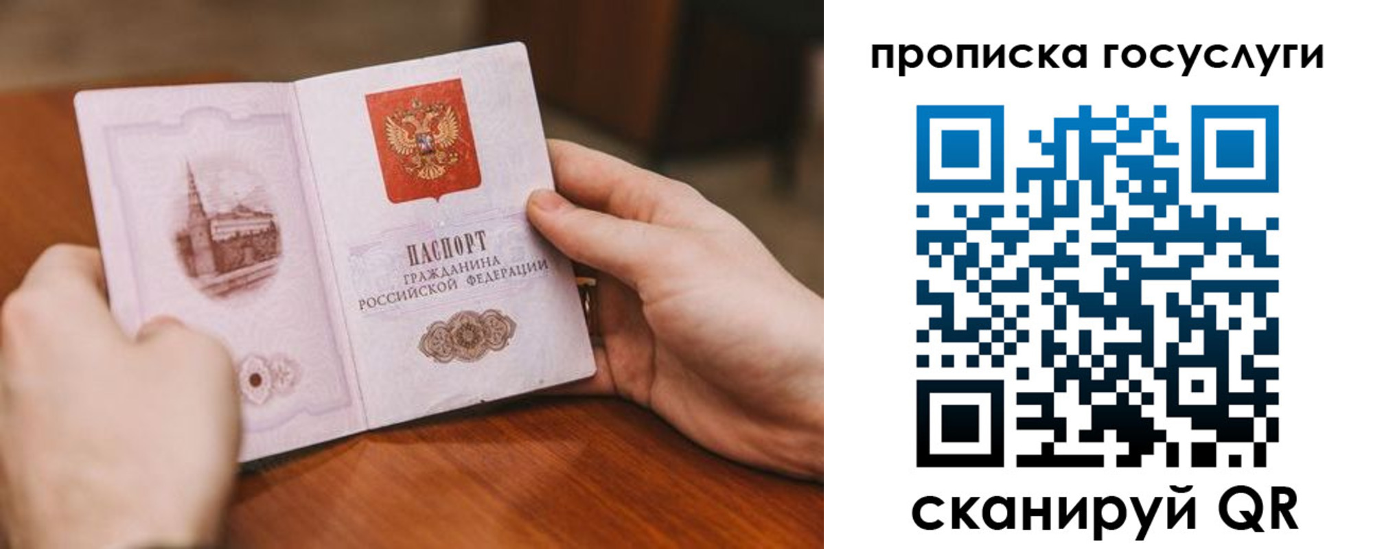 временная регистрация в квартире в Ухте