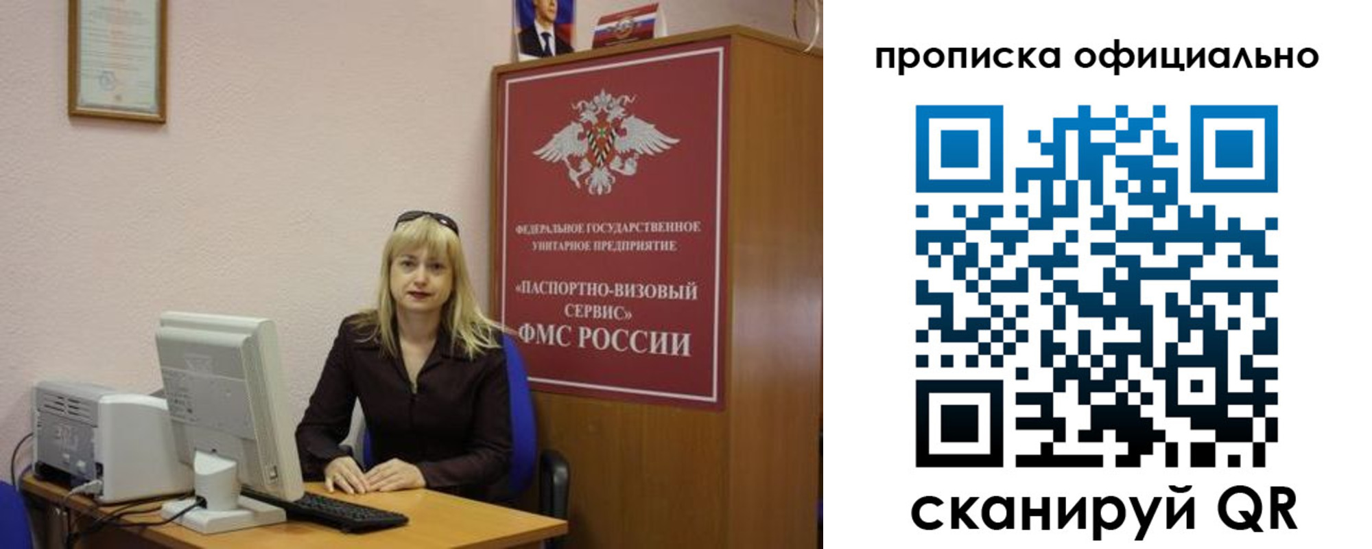 прописка законно в Ухте