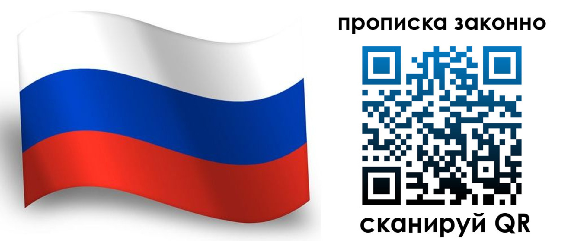 прописка для школы в Ухте