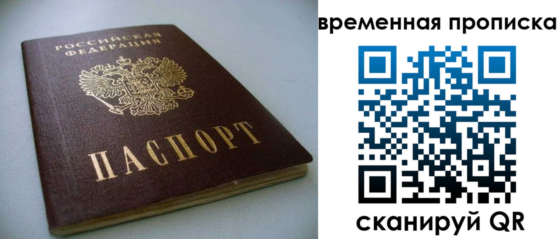 миграционный учет в Ухте