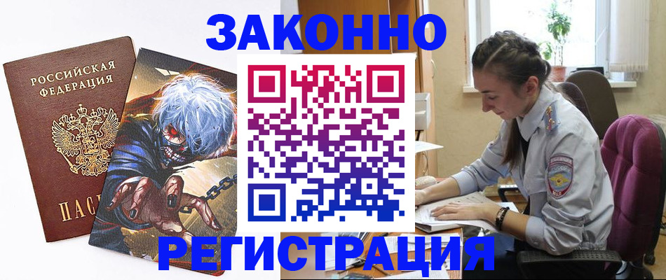 прописка для военкомата в Ухте