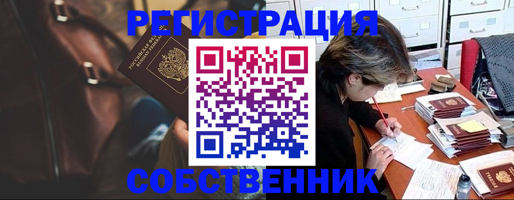 временная регистрация законно в Ухте