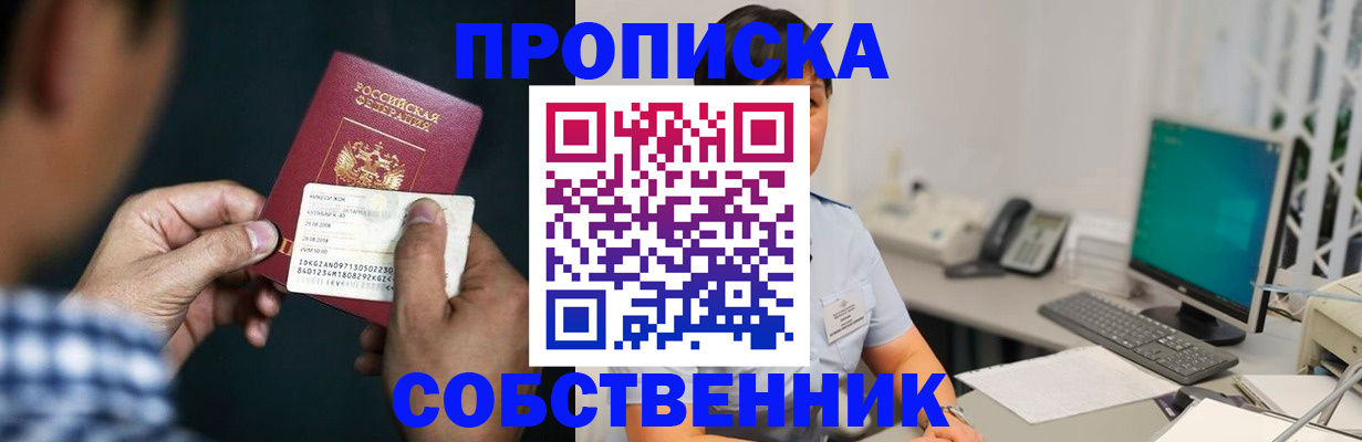 прописка поиск в Ухте