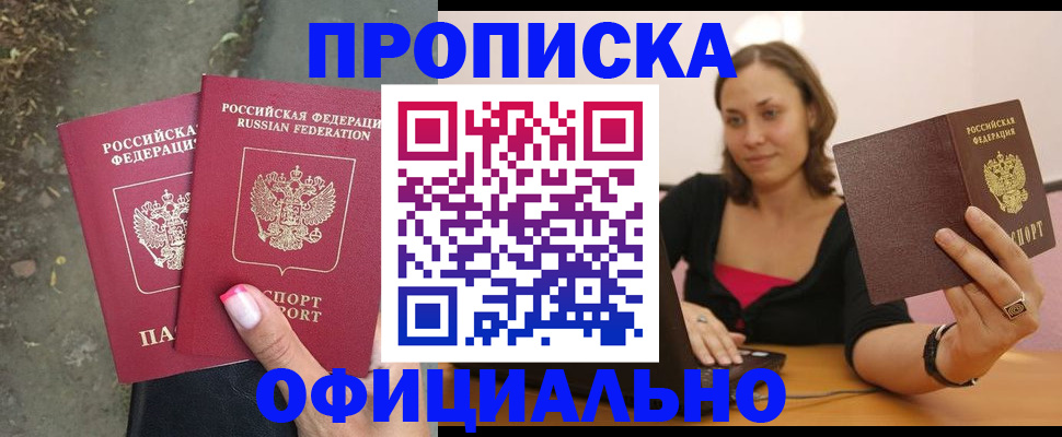 временная регистрация для всех в Ухте