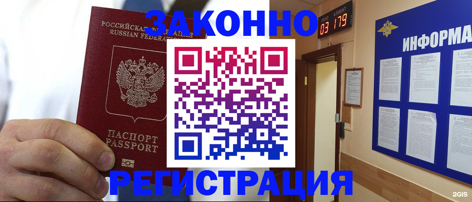 прописка гарантия в Ухте