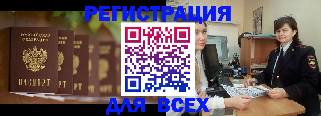 регистрация в Ухте