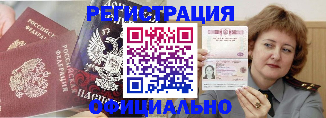 регистрация в Ухте