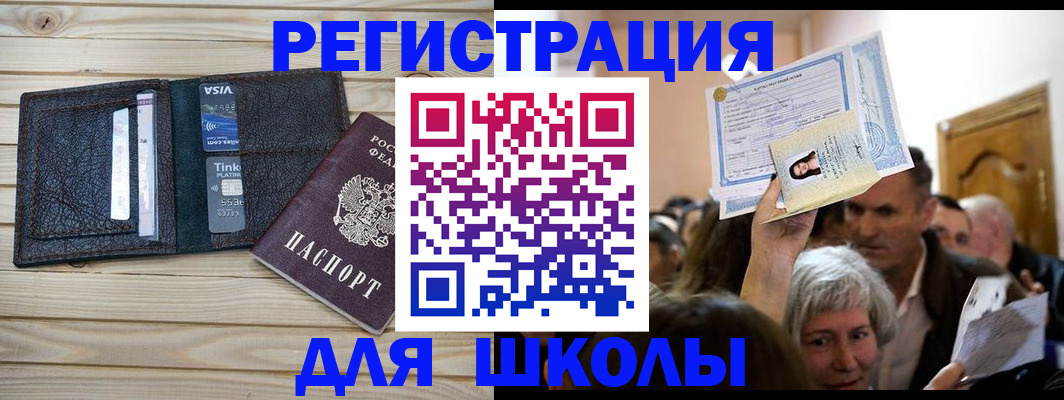 прописка для кредита в Ухте
