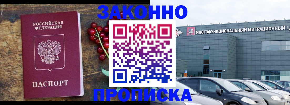 временная регистрация в квартире в Ухте